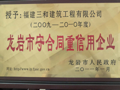 2009-10信用企業